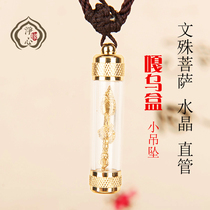 Tibetan Buddhist supplies directly managed Manjusri Bodhisattva Crystal Gabu box small pendant with scriptures