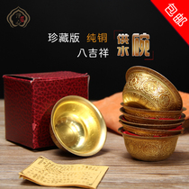 Huibao pure copper eight auspicious water supply bowl water supply cup smooth water bowl diameter 6CM single special offer