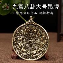 Jingxin margin Buddhist supplies Nepal Manjusri Jiugong Bagua brand pure copper mascot waist tag special price