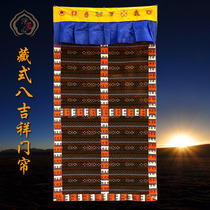 Tibetan curtain Buddhist supplies Tibetan style coins pattern curtain decorative curtain 1 8m