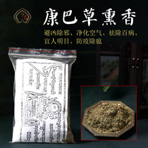 Tibetan secret products Tibetan incense powder Tibetan grass Kangba grass auspicious grass fire for new grass listing bags