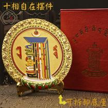 Alloy ten-phase Free plate on the back of the eight auspicious ornaments Buddhist gifts for Buddha ornaments