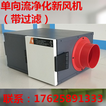 Fresh air system Household commercial box type silent pipeline fan DC type fresh air fan exhaust fan intelligent filtration