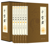 Genuine Qijinfang Genuine complete works 6 volumes Tang Sun Simiao Family practical Qijin Wing Fang Qijin Demand prescription Medicine Folk medicine Ancient Chinese Traditional Chinese Medicine Classic books Chinese Medicine Comprehensive clinical medical books