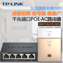 TP-LINK Wireless AP Home networking POE Gigabit router AC management AP panel Wireless WIFI whole house coverage signal strong villa home company hotel TL-R479G