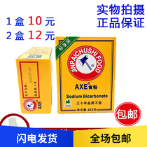 Jintai axe brand food powder 445g packaging baking compound leavening agent stone powder tenderized edible baking soda powder