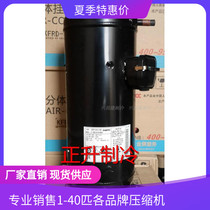 C-SB353H8A Sanyo original brand new compressor Air conditioning compressor 5 HP