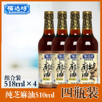  Fuda Fang Pure Sesame Oil 510ml*4 bottles Sesame Oil