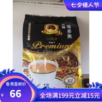 Malaysia Instant HICOMI Dam Luo Xidomei first-class extra strong Ipoh White coffee Three-in-one student refreshing