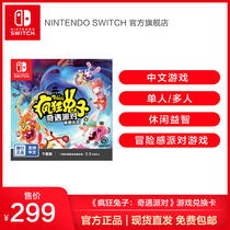 Nintendo Switch Nintendo Crazy Rabbit: Accident Party National Standard Edition Game Digital Exchange Card Chinese version game switch game