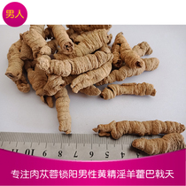  (Keshunyuan)Wuhua Shuanghua special seven-year-old wild Morinda Morinda first-class pumping heart 500g