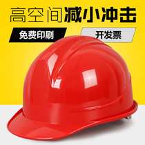 Construction helmet construction helmet breathable national standard engineering construction head hat male electrician thickened abs custom summer