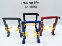 1 64 Lift maintenance scene Garage scene scene prop maintenance set Lift