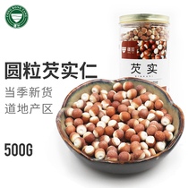 Xinjiang Yun red skin Gorgon kernel dry goods 500g fresh half-open chicken head Csmi Zhaoqing Gorgon