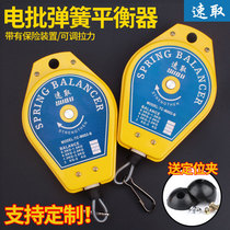 Electric screwdriver 5-3 0 5-3 0KG 0KG 0KG adjustable electric screwdriver electric screwdriver electric screwball Balancer Spring Hook