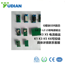 Yudian module I2 I4 I5 I7 I8 J0 J1 J2 X3 X5 S S1 S4 K1 K3 K5 K6 K9