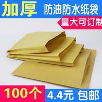 Disposable oil-proof Kraft paper bag barbecue hand cake sauce cake snack fried chestnut meat sandwich chicken steak bag