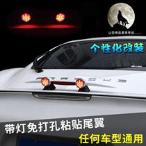 Special for car mini tail universal lamp paste free perforated paint Aircraft tail paste spoiler