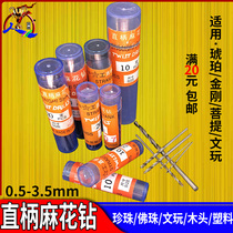 Drill flower drill needle twist drill 3 2 straight handle twist drill wenplay Buddha bead Pearl hand drill drill small bit for Wood