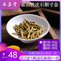 Huoshan iron dendrobium dried strips Premium maple bucket granular powder fresh strips Health camellia tea gift box