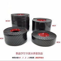 Car universal door sill sticker pedal decoration carbon fiber door front bumper side skirt protection anti-scratch strip anti-collision strip