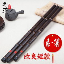 Yuanyang a section of short flute musical instruments beginner zero Basic Cave Purple Bamboo eight holes professional performance Xiao bamboo Xiao Yi blowing