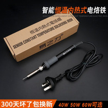 40w internal heat thermostatic electric iron suit for home electric welding pen 60w High power soldering gun can be thermoregulated 30w