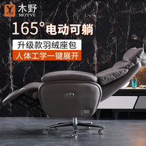 Kimino electric reclining boss chair leather president chair home computer chair thick office chair cowhide daiban chair