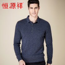 Hengyuanxiang mens cardigan Autumn New thin sweater mens lapel Korean base shirt mens long sleeve sweater