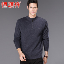 Hengyuanxiang mens woolen sweater autumn and winter thickened semi-turtleneck sweater middle-aged dad clothing pullover bottoming sweater