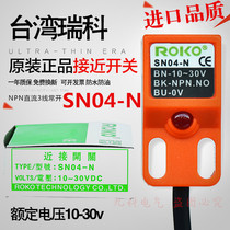 Original installation Taiwan ROKO Riko square near-switch SN04-N SN04-N2 SN04-P2 SN04-P2 sensor