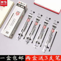  Chenguang Stationery 4293 Full needle tube gel refill for exam 0 5mm universal student office water pen refill black