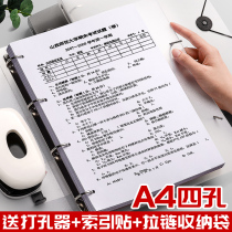 Four-hole a4 perforated binder to punch 4-hole folder a4 paper clip data book storage transparent book clip finishing test paper perforated shell insert bag binding paper clip large capacity