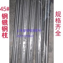 yin gang zhi branch 45 steel round bar plain long pins optical axis 1 2 3 4 5 5 67 8 9101112 5MM