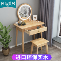 Dressing table bedroom small modern simple storage cabinet integrated Net red ins Wind dressing table small apartment makeup table