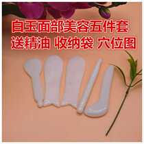 White Jade beauty massage stick scraping board facial dial stick eye point stick pick up tendon stick five sets
