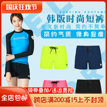 BARREL Korean beach pants quick-dry thin solid color surf sailing sports boxer shorts tether