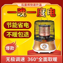 Bird cage heater household energy-saving power-saving fast heating electric heater small sun bedroom heating artifact small stove