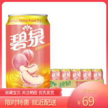 Watsons Biquan Peach Flavor Tea Drink 330ml * 24 cans of Hong Kong-style authentic fruit tea from 2 boxes