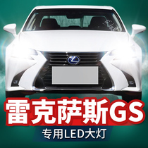 Lexus GS300 450H460LED headlight high light low light fog lamp modified laser lens car bulb