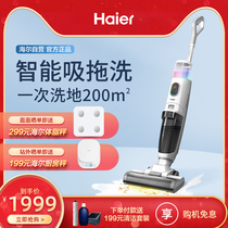 Haier Wireless automatic cleaning of floor washing machine Home intelligent dust collector sweeping mop floor washing and suction all-in-one machine