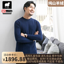 Ordos Produce Winter New Pure Cashmere Sweatshirt Men Thicken Sweater Middle-aged Casual Pure Color Beating Underhand Jersey