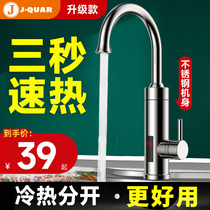 Junquan Electrothermal Faucet Kitchen Quick or Heat Heater Overtake Water Heat Household Electric Water Heater