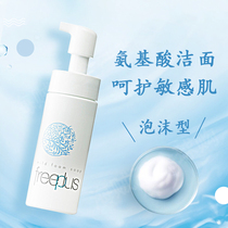 Japan freeplus Fury aromas wash face milk feminine amino acids gently cleanse sensitive muscle foam mousse 150g