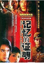 DVD version Proof of Memory] Duan Yihong Qiao Xiubin 29 episodes 3 discs