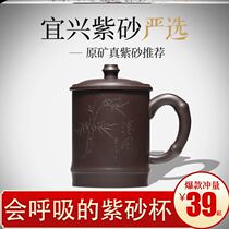 Yixing purple sand cup raw ore purple jade gold sand pure handmade kung fu tea set water cup boutique business office meeting