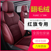 Hongqi hs5 cushion h5 seat cover hs7 leather all-inclusive special h7 flip fur h9 Four Seasons GM seat cover