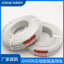 Mica high temperature wire temperature of 500 degrees GN500 fire retardant braided wire 0 75 1 5 2 2 5 4 Square
