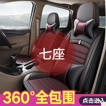Dongfeng Fengxingzhi V3 s500 Lingzhi m3 m5l seat cover 7 JAC Ruifeng m4 cushion cover seven seats all-inclusive