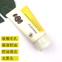 South Korea Yueshi Fengyin volcanic mud facial cleanser 150ml deep cleaning pore oil control moisturizing facial cleanser